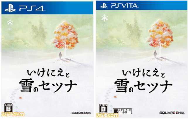 [PSV]活祭与雪之刹那初始修改存档下载 活祭与雪之刹那psv版存档-游戏网