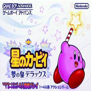 [GBA]gba 星之卡比梦之泉中文版 星之卡比梦之泉汉化版-游戏网