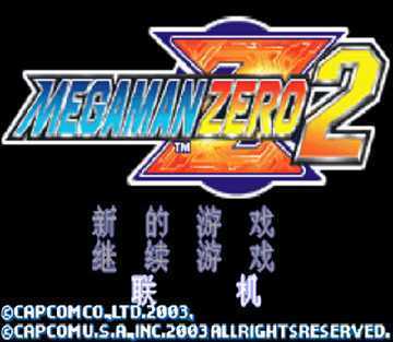 [GBA]gba 洛克人zero2中文版下载 洛克人zero2汉化版-游戏网