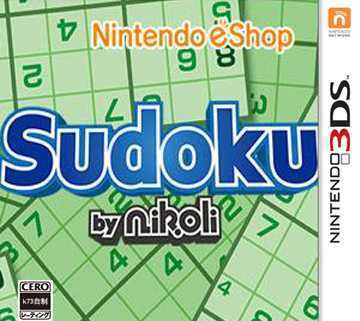 [3DS]3ds Nikoli数独欧版下载【3DSWare】-游戏网