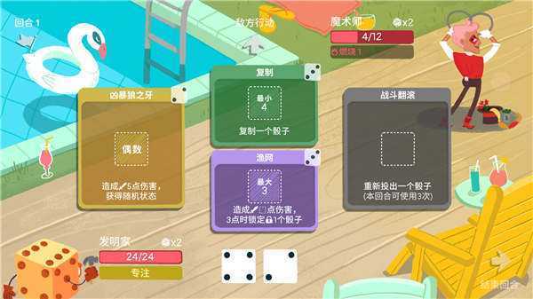 《骰子地下城 Dicey Dungeons》中文版nsz下载-游戏网