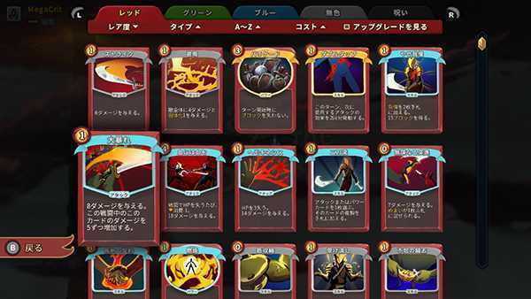 《杀戮尖塔/Slay the Spire》+2.0.3补丁 中文版整合XCI下载-游戏网