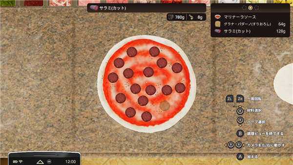 《烹饪模拟器 – 披萨 Cooking Simulator – Pizza》中文版nsp/xci下载-游戏网