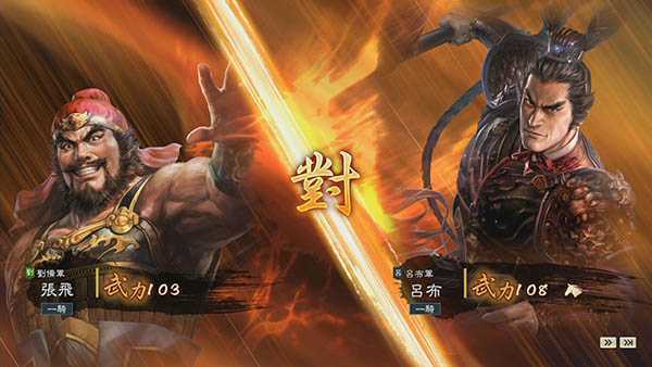 《三国志14 威力加强版》v1.25 中文版PKG下载 7.00降级5.05 — PS4-游戏网