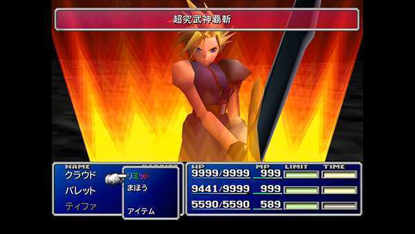 《最终幻想7/FINAL FANTASY VII》+升级补丁 英日文版NSP下载-游戏网