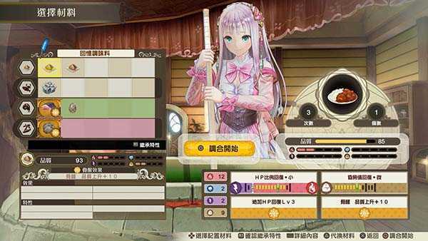 《露露亚的炼金工房 ～亚兰德之炼金术士4～/Atelier Lulua ~The Scion of Arland~》+升级补丁+25DLC 中文版整合XCI-游戏网