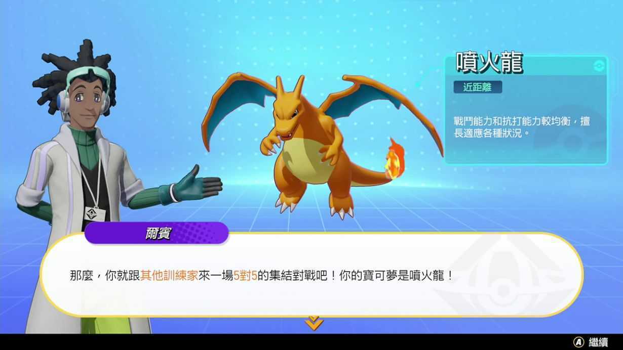 宝可梦大集结/Pokemon UNITE-游戏网