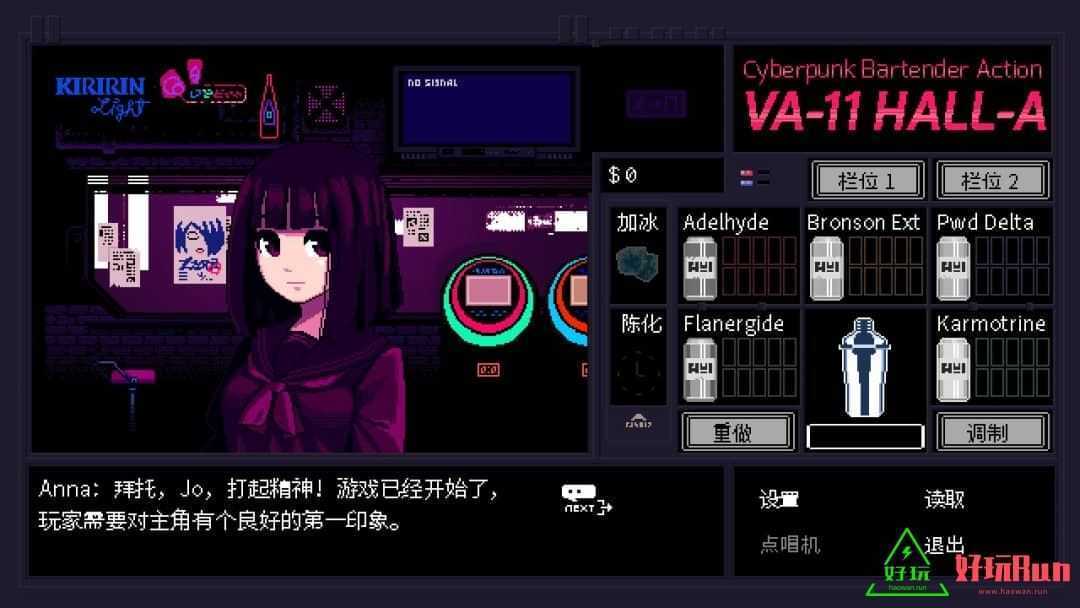 VA-11 HALL-A：赛博朋克酒保行动for Switch 中文版-游戏网