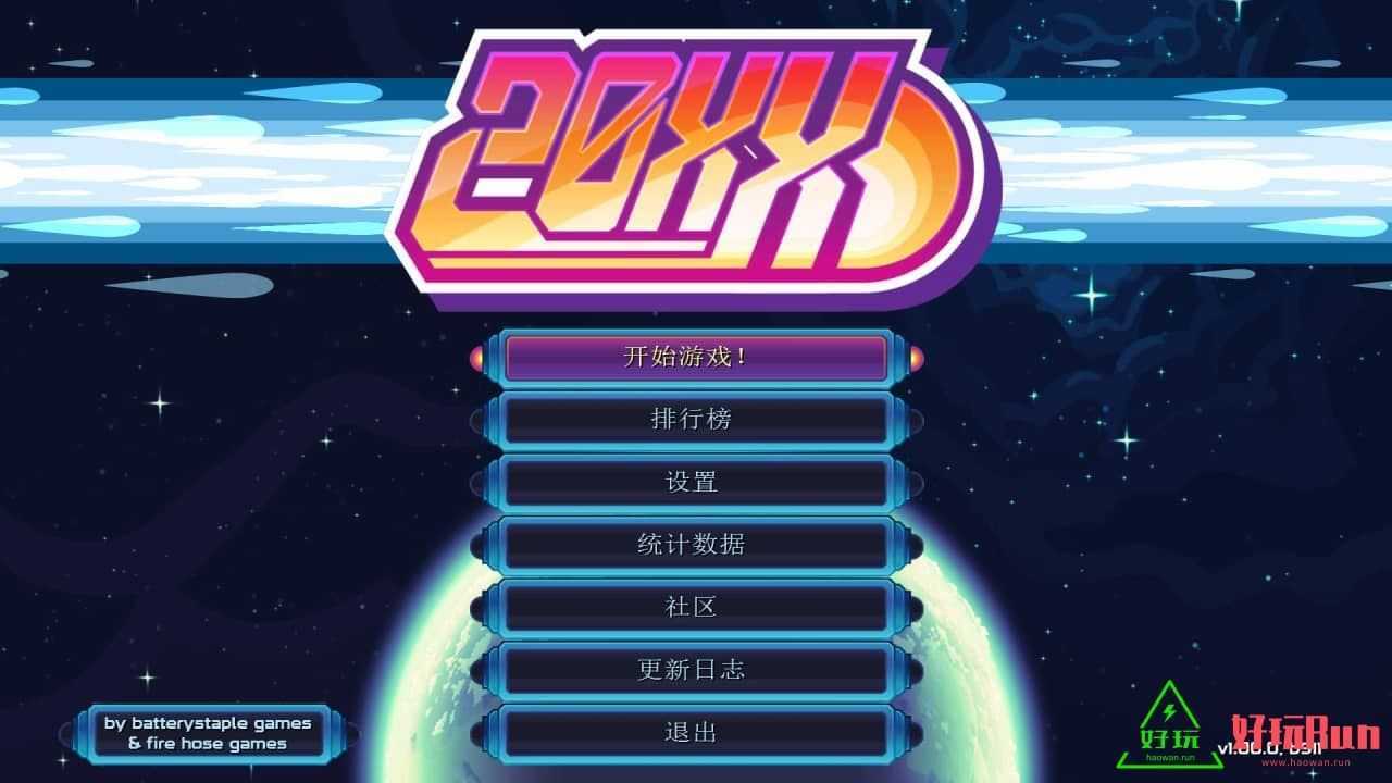 任天堂Switch-20XX 中文版-xci游戏下载-游戏网