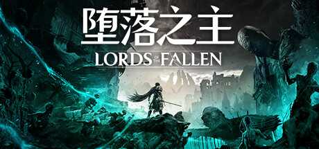 堕落之主/Lords of the Fallen （更新v1.1.626）-游戏网