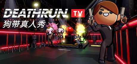 死亡赛跑TV/DEATHRUN TV-游戏网