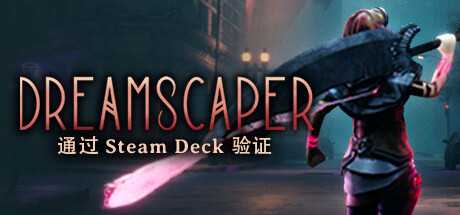 层层梦境/Dreamscaper（正式版v1.1.7.4）-游戏网