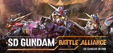 SD高达激斗同盟数字豪华版/SD GUNDAM BATTLE ALLIANCE（v1.31）-游戏网