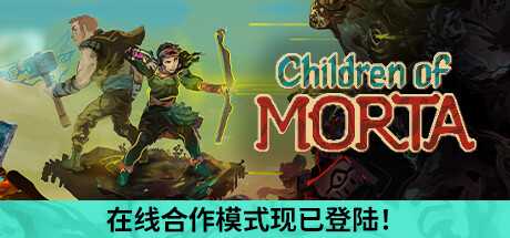 莫塔守山人/Children of Morta（v1.3.155）-游戏网