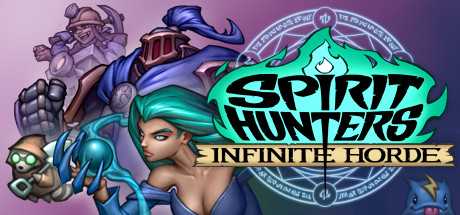 精灵猎手：无限部落/Spirit Hunters: Infinite Horde（v0.1.1198）-游戏网