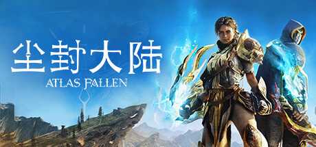 尘封大陆/Atlas Fallen 单机网络联机（更新v30.01.2024）-游戏网