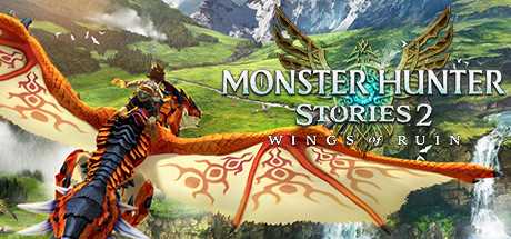 怪物猎人物语2：破灭之翼/Monster Hunter Stories 2：Wings of Ruin（v1.5.3-PC豪华版）-游戏网