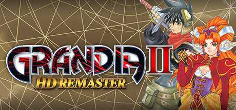 格兰蒂亚2高清重制版/GRANDIA II HD Remaster（v1.02.00）-游戏网