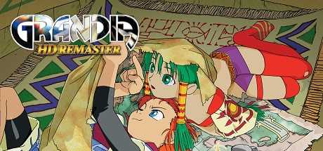 格兰蒂亚高清重制版/GRANDIA HD Remaster（v1.02.00）-游戏网