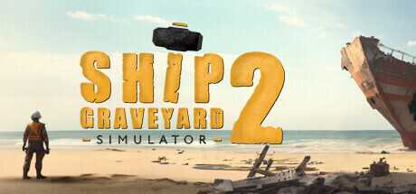 船舶墓地模拟器2拆船模拟器2/Ship Graveyard Simulator 2 -（v1.2.2—更新钢铁巨物DLC）-游戏网