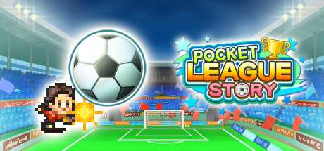 足球俱乐部物语/Pocket League Story-游戏网