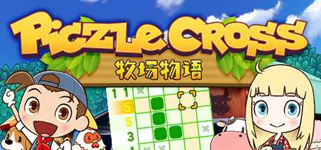 Piczle Cross 牧场物语-游戏网