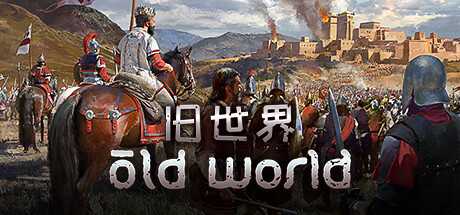 旧世界/Old World（更新 v1.0.71427）-游戏网