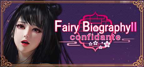 神话传记2：红颜知己/ Fairy Biography2：Confidante（Build.10005857）-游戏网