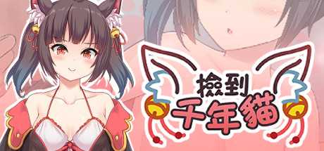 捡到千年猫/I got a millenary cat（Build.9680166+DLC+中文语音）-游戏网