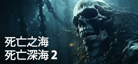 死在水中2/Death in the Water 2（v1.1.7）-游戏网