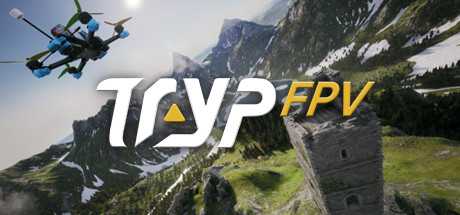 TRYP FPV：无人机竞速模拟器/TRYP FPV  The Drone Racer-游戏网