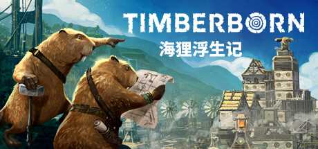 木架-海狸都市/Timberborn（v0.4.7.0）-游戏网