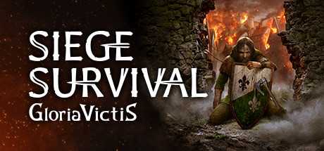 征服的荣耀：围城/Siege Survival: Gloria Victis（v19.01.2023）-游戏网